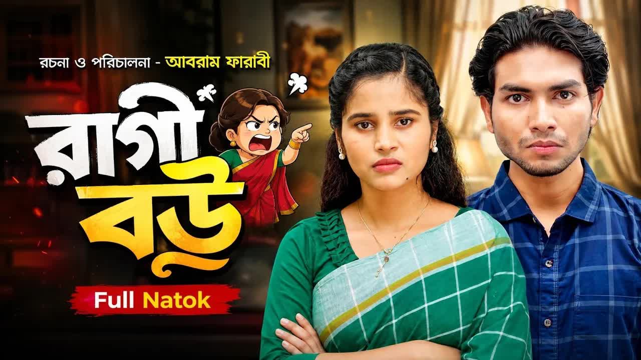 ভাইয়ের সাথে ঝগড়া আর মিমাংসার গল্প