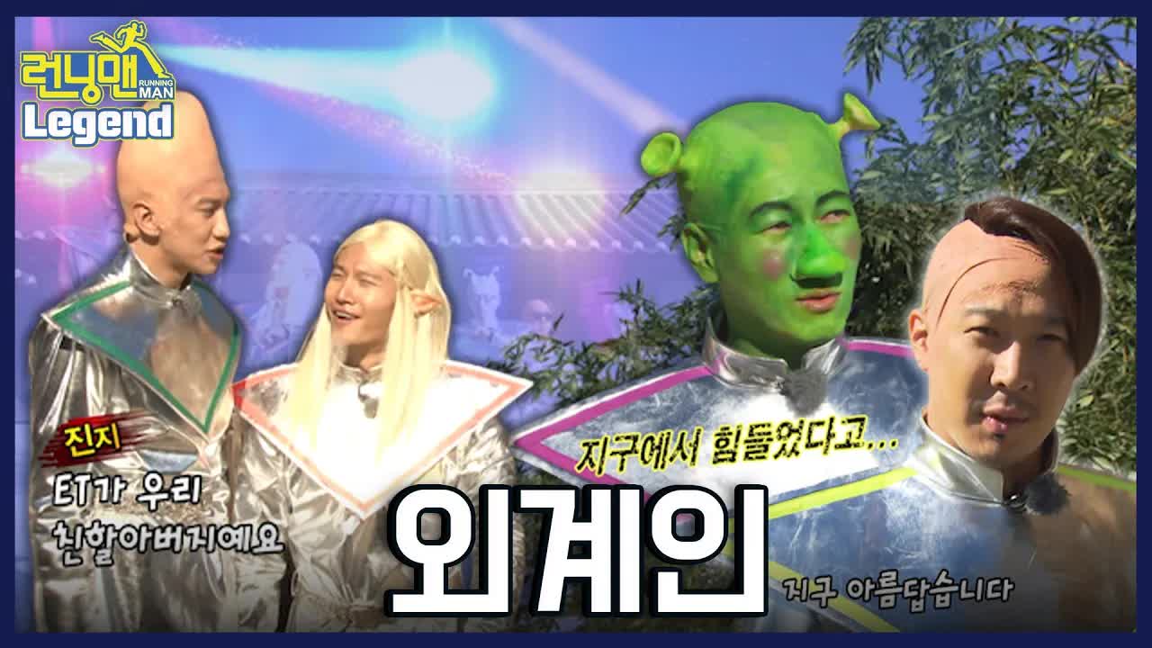외계인 미션으로 돌아가기