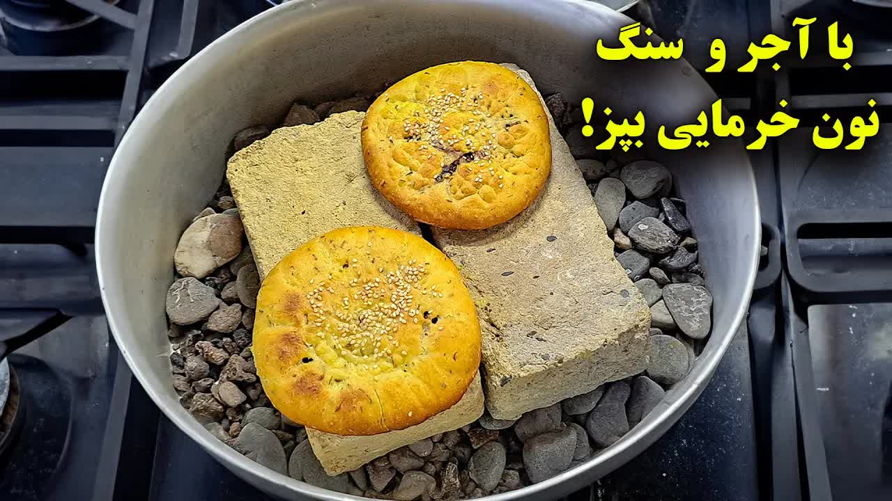 آموزش پخت نان خرمایی کرمانی با فر خانگی