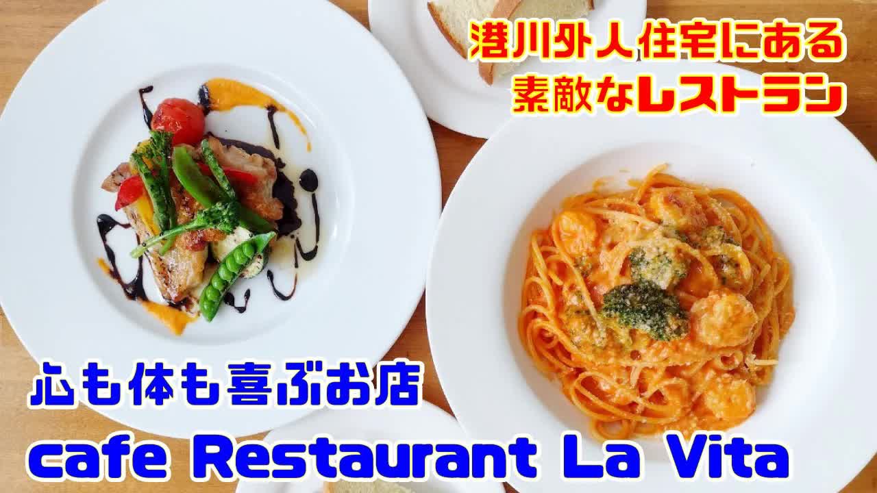 浦添のカフェLa Vitaで夫婦デート
