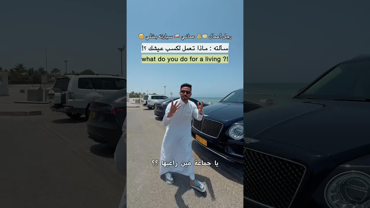 ما شاء الله على سيارتك وعملك