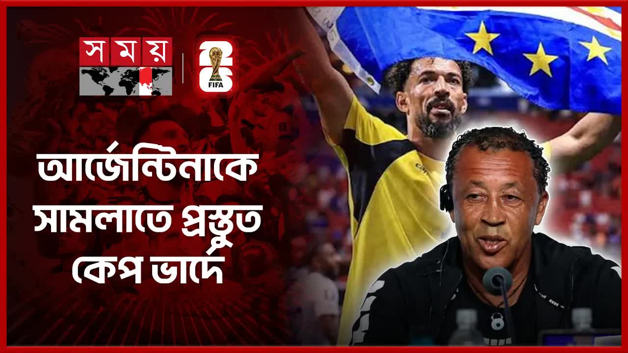 কেপ ভারদের বিশ্বকাপ অভিযান