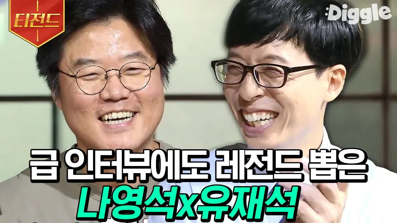 나영석 PD가 전하는 예능 성공의 비결