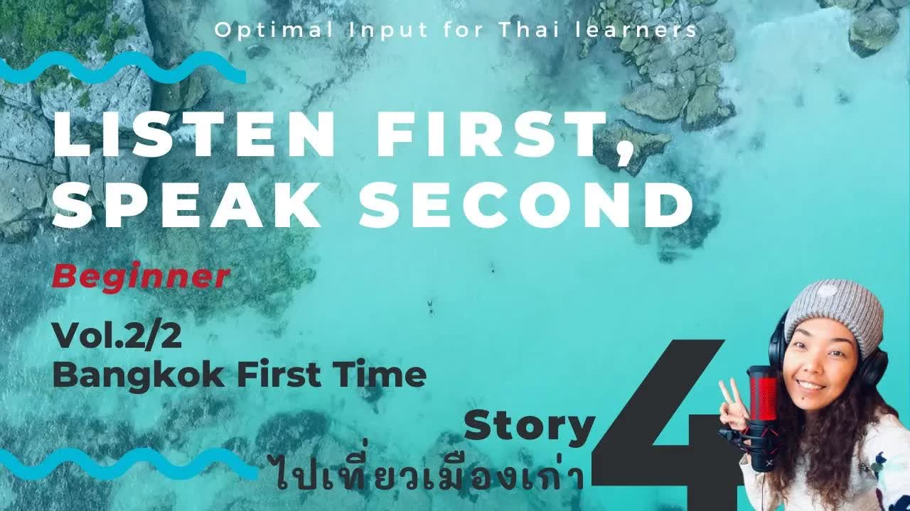 ไปเที่ยวอยุธยาจากกรุงเทพในหนึ่งวัน