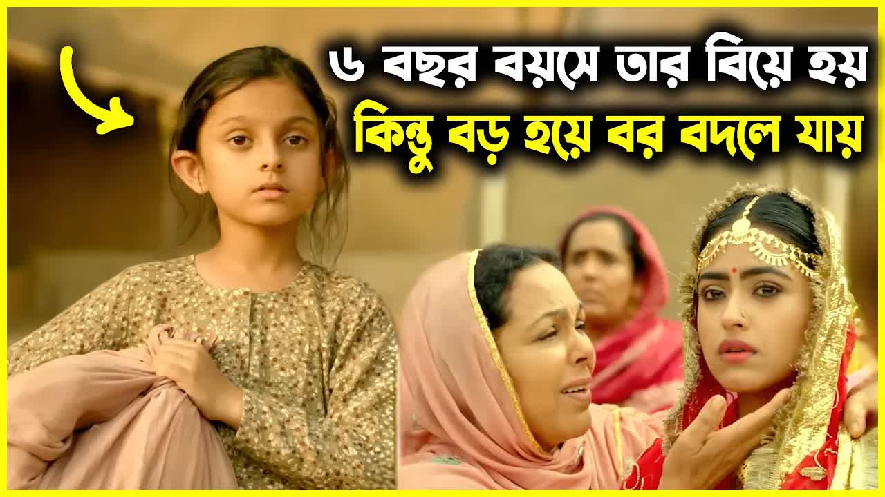 এক অনাথ মেয়ের বিয়ে ও হারানো পরিচয়
