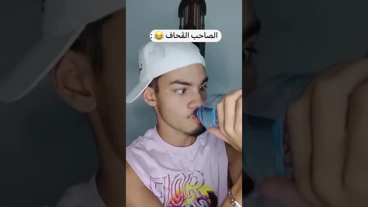 كيف يبدأ عندك صاحبك قحاف