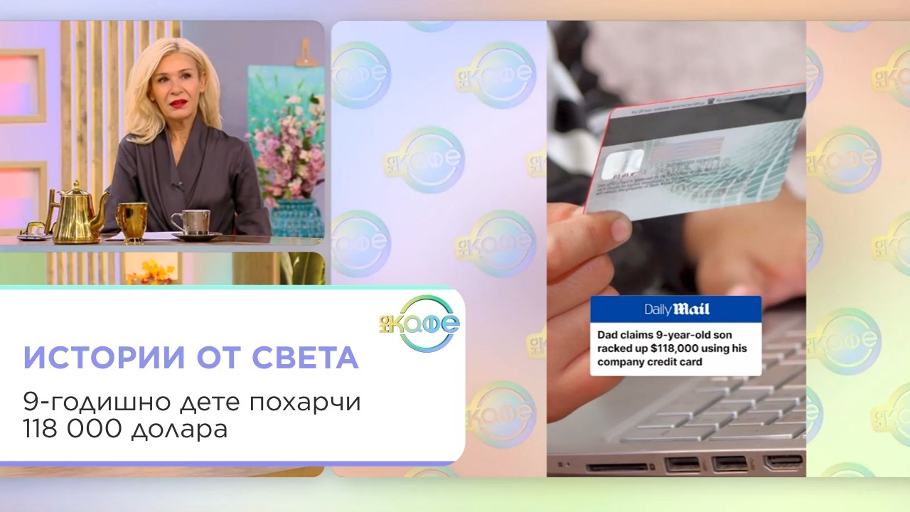 Дигиталните пари и отговорността на родителите