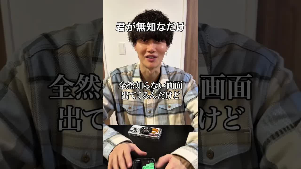 LINEの裏技で親友を驚かせよう