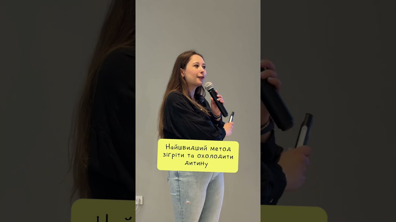 Найшвидший метод зігріти та охолодити дитину