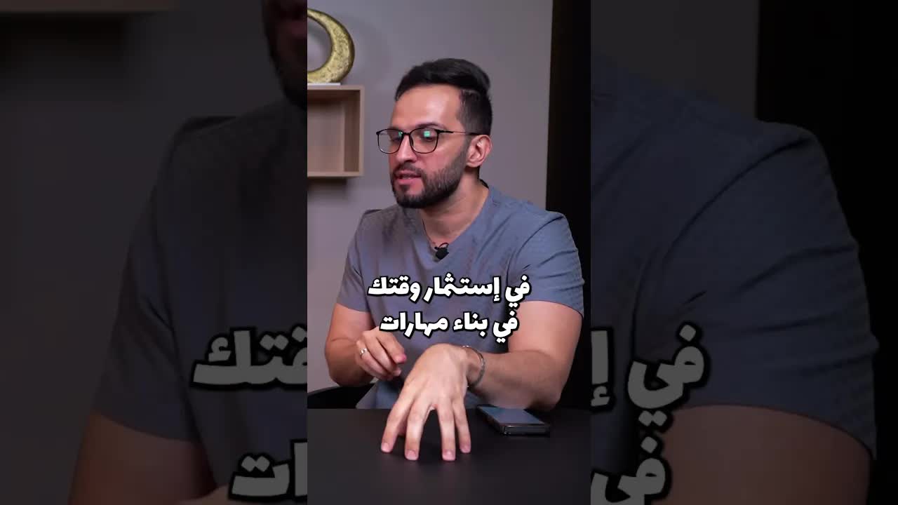 استثمر وقتك في المهارات لا الشهادات