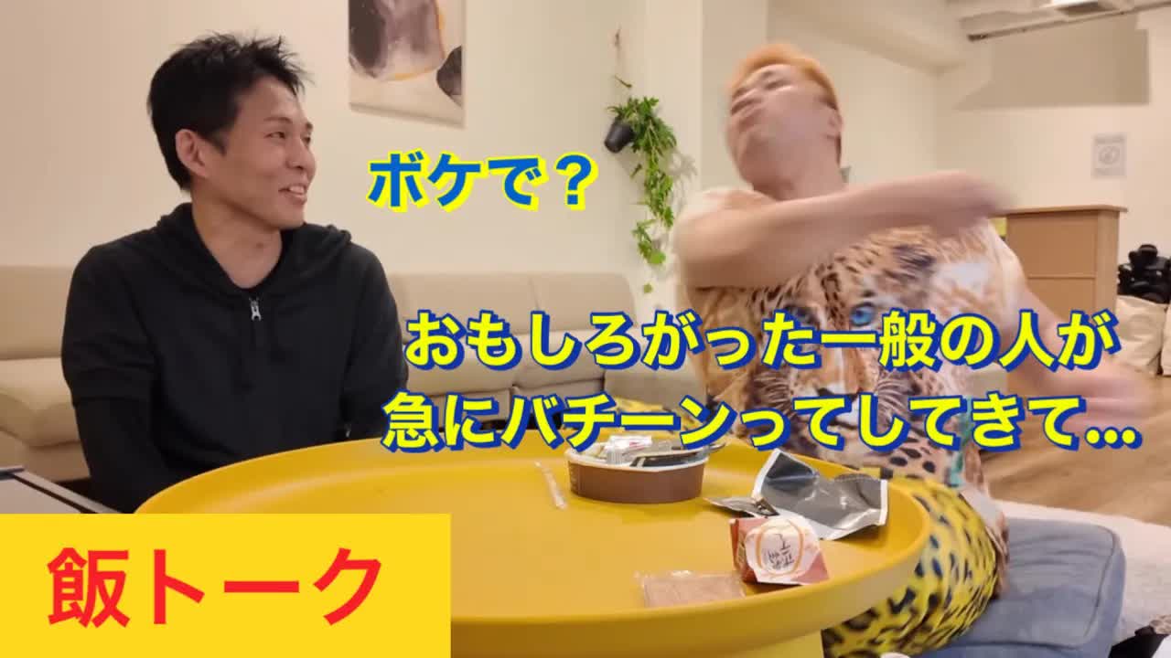若手芸人のコンビニ飯とボケツッコミ論