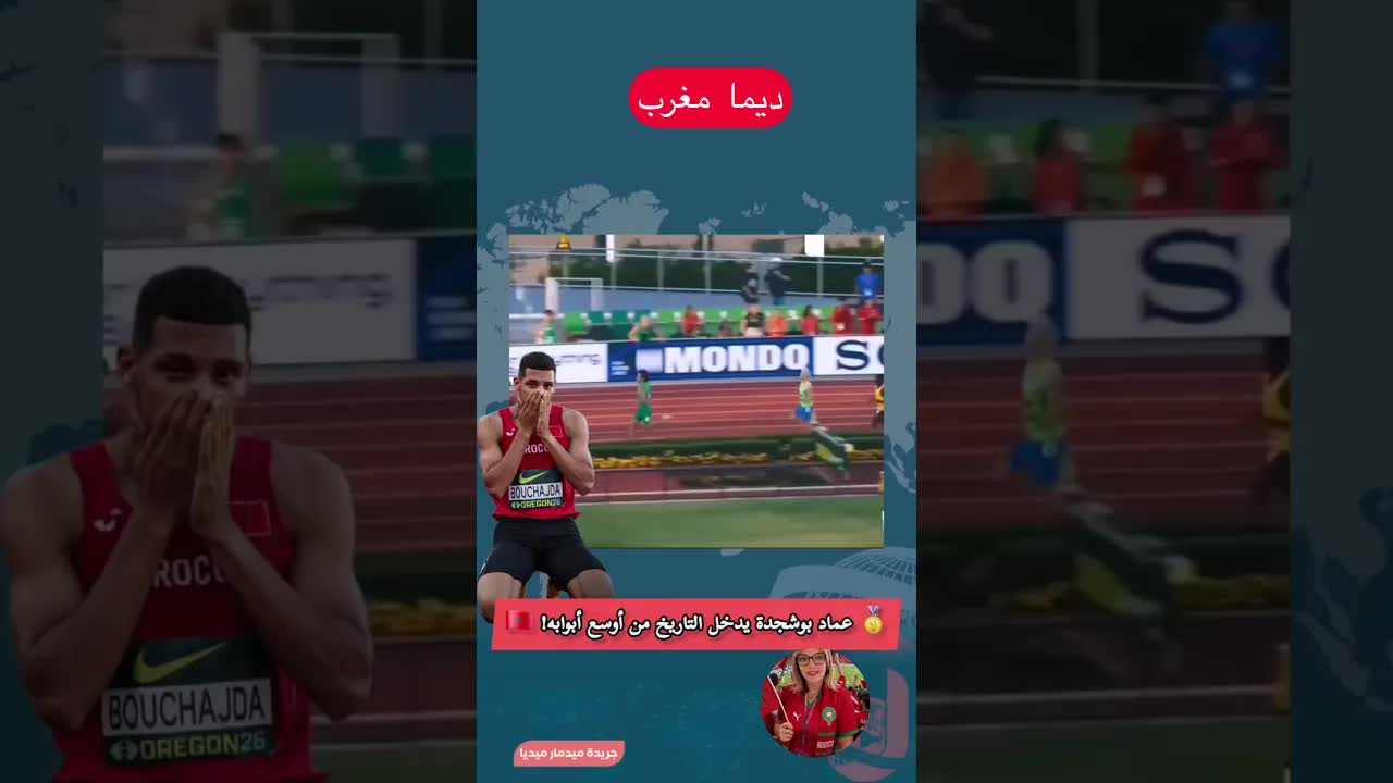 الميدالية الذهبية للمغرب في سباق 800 متر