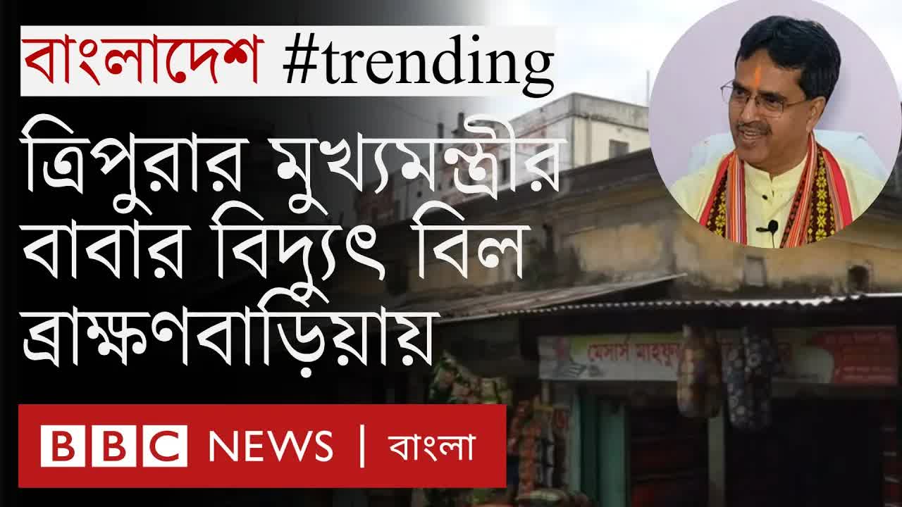 একটি বিদ্যুৎ বিলের নস্টালজিক গল্প