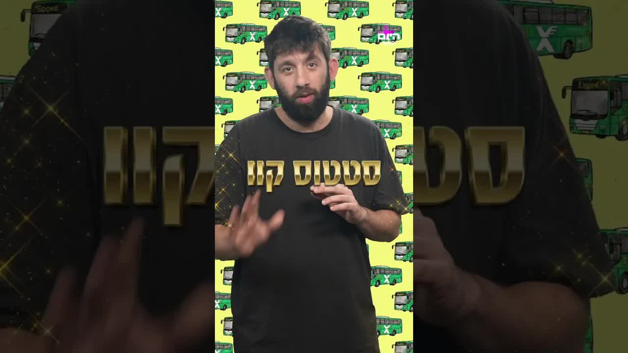 למה אנחנו עדיין רבים על אוטובוסים בשבת