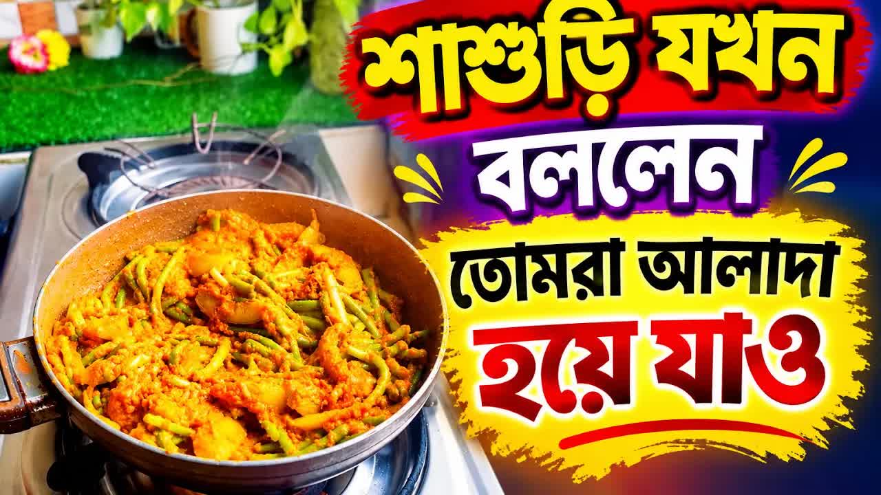 মা আমাকে আলাদা হতে বললেন