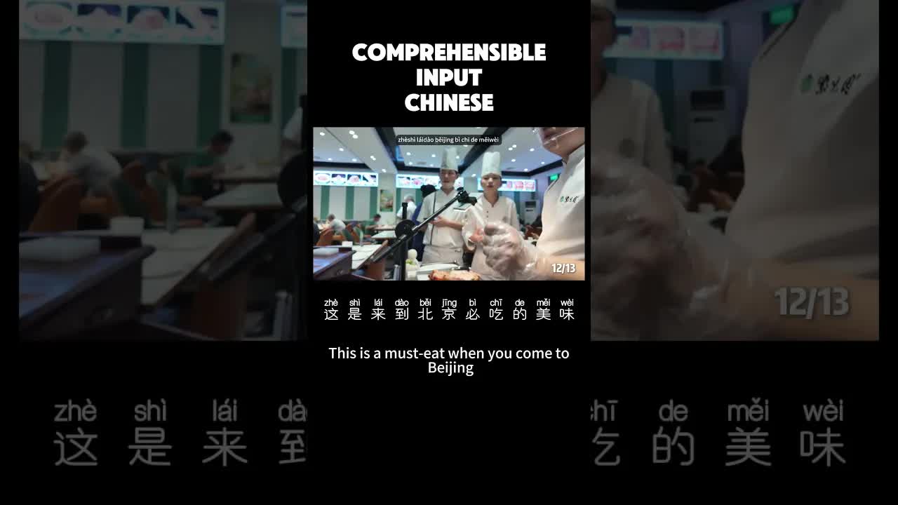 在北京品尝正宗北京烤鸭