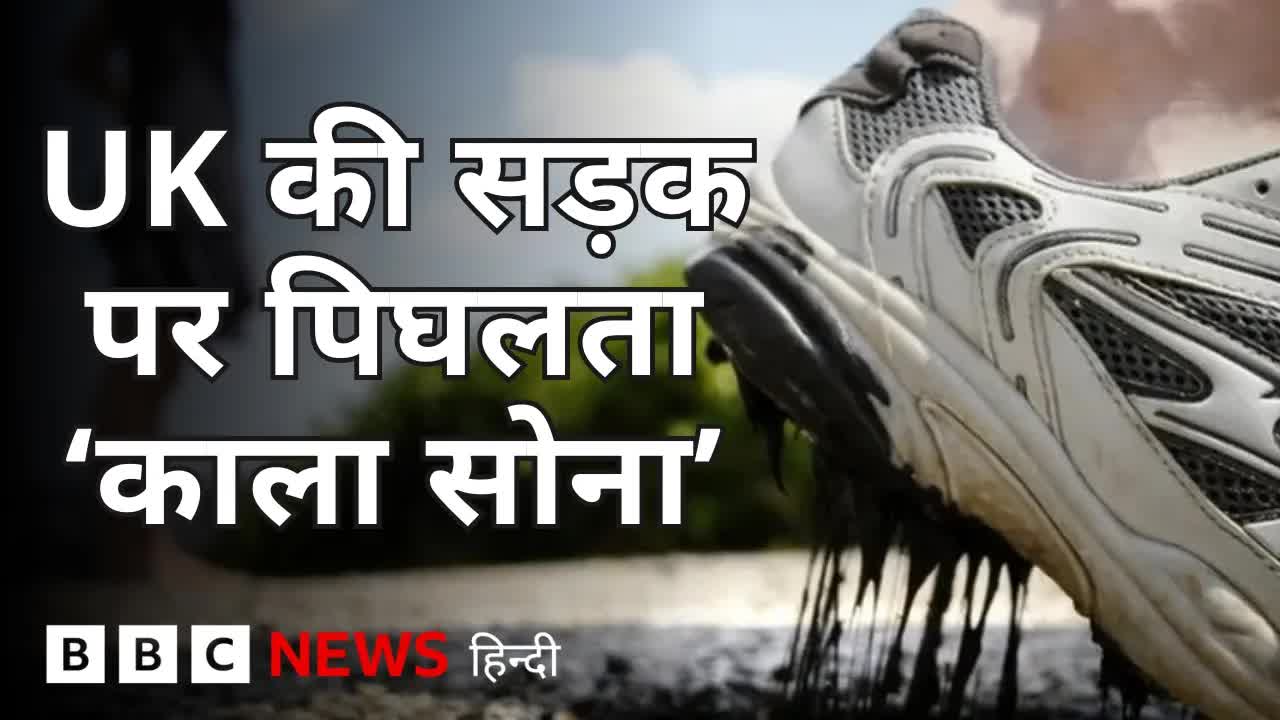 UK और भारत की सड़कों में अंतर: विज्ञान क्या कहता है?