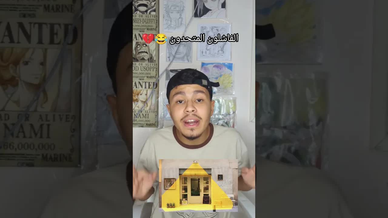جمعية الفاشلين المتحدين ورئيسها الناجح