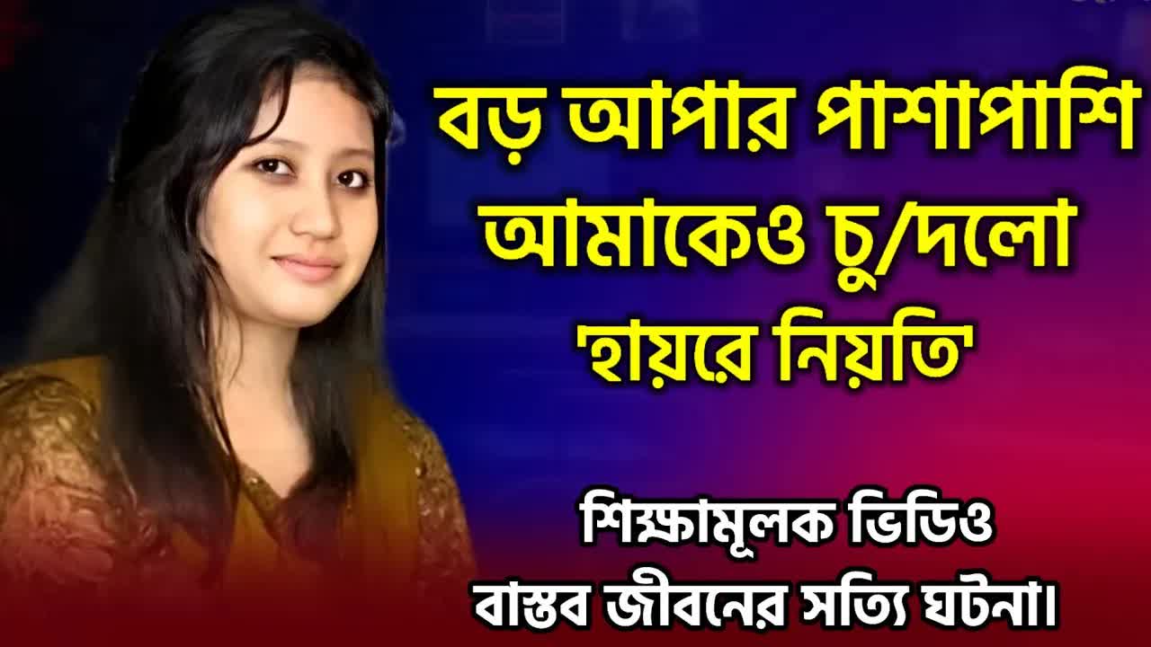 চুপচাপ মেয়েটির জীবনে এত কিছু ঘটেছিল