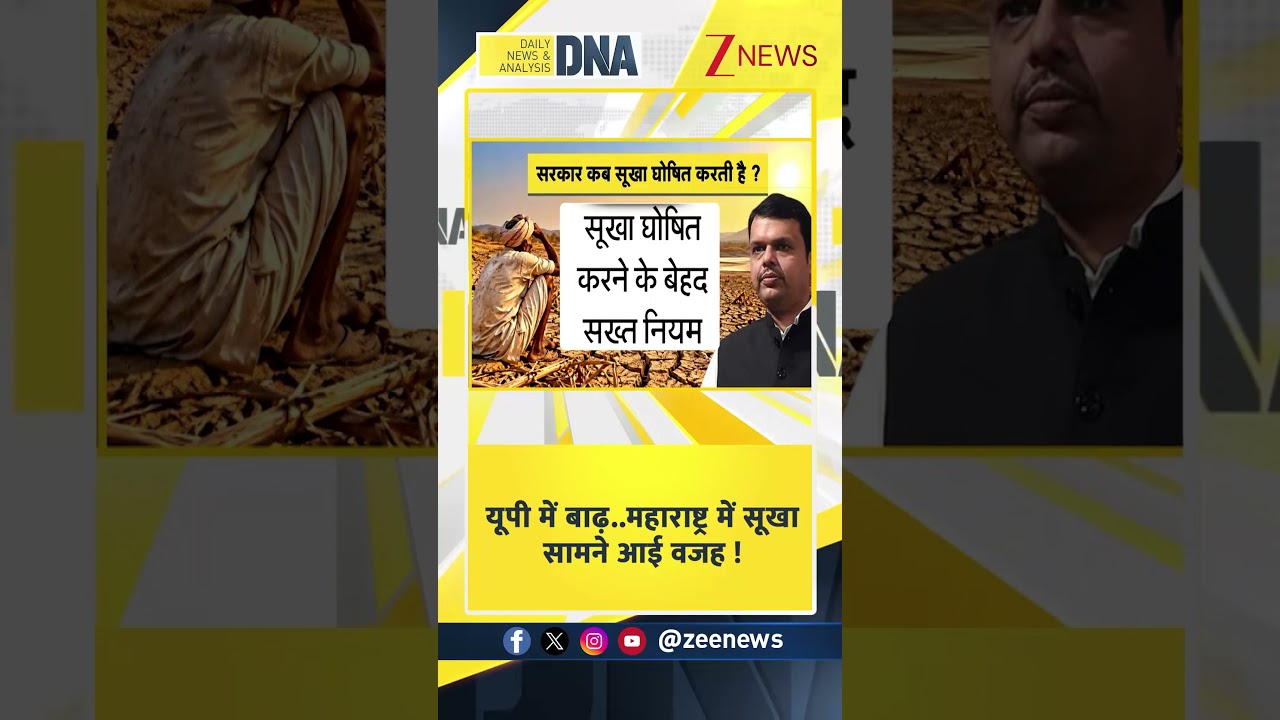 भारत में बाढ़ और सूखे की स्थिति का विश्लेषण