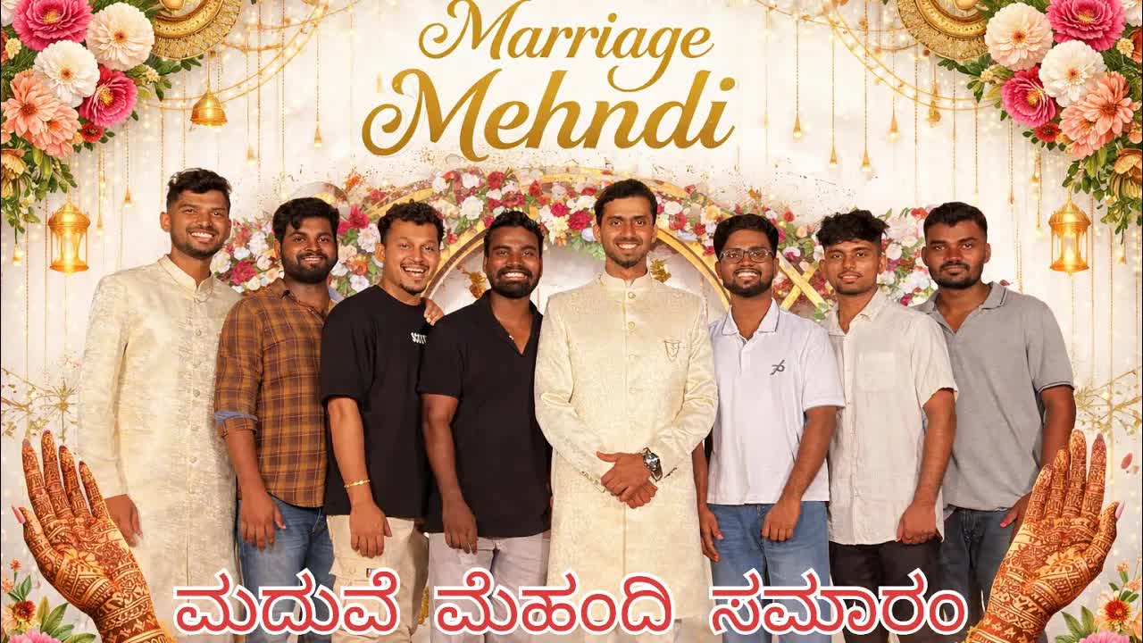 ಮದುವೆ ಮೆಹಂದಿ ಸಮಾರಂಭದ ವ್ಲಾಗ್