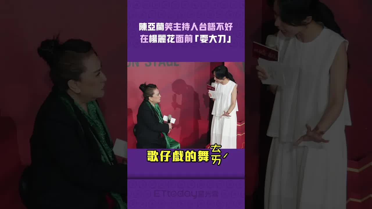 陳亞蘭談退休生活與麻將樂趣