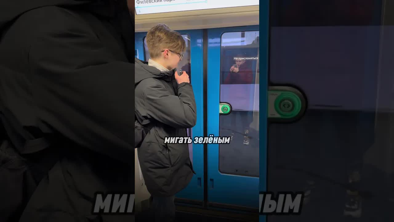 Как пользоваться дверями в вагоне метро
