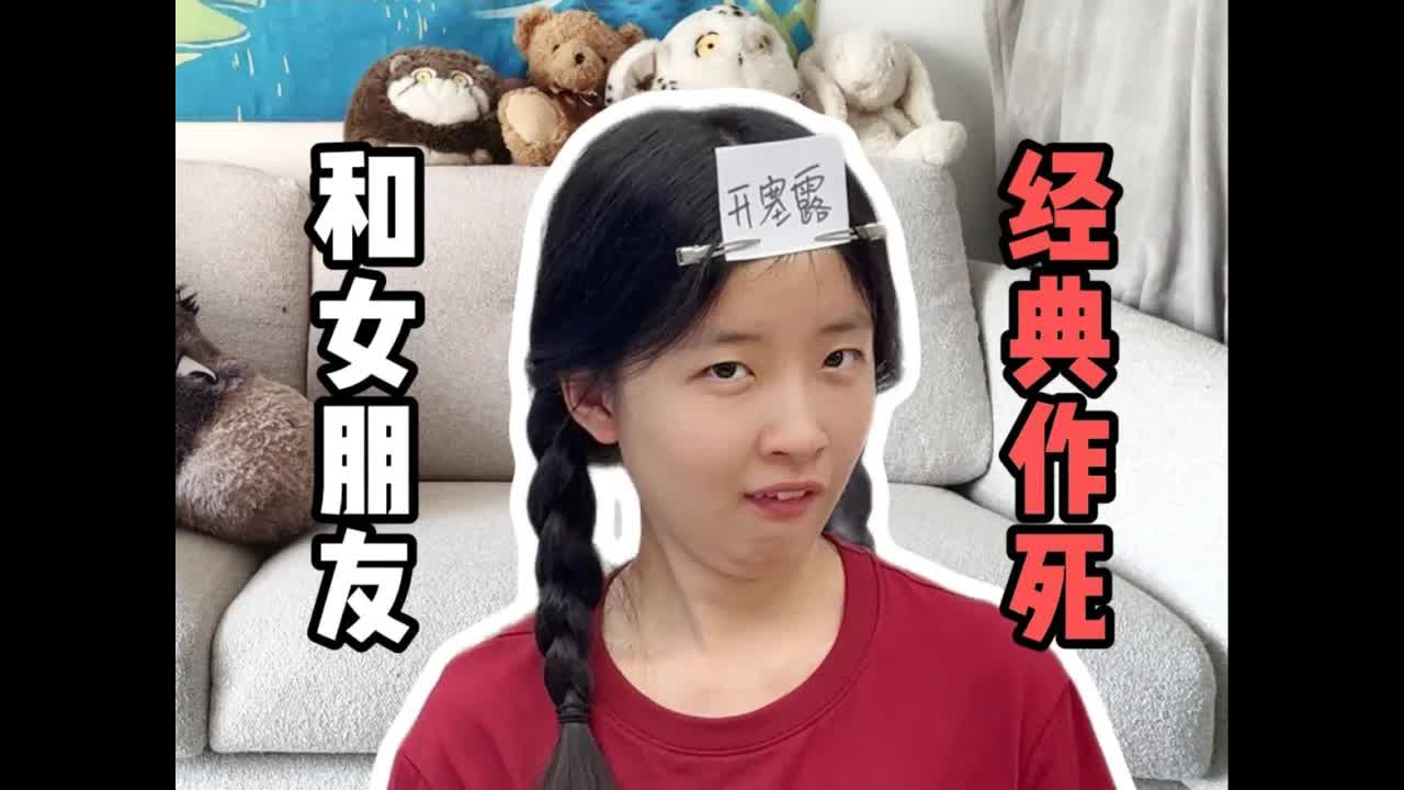 带女朋友玩猜词游戏