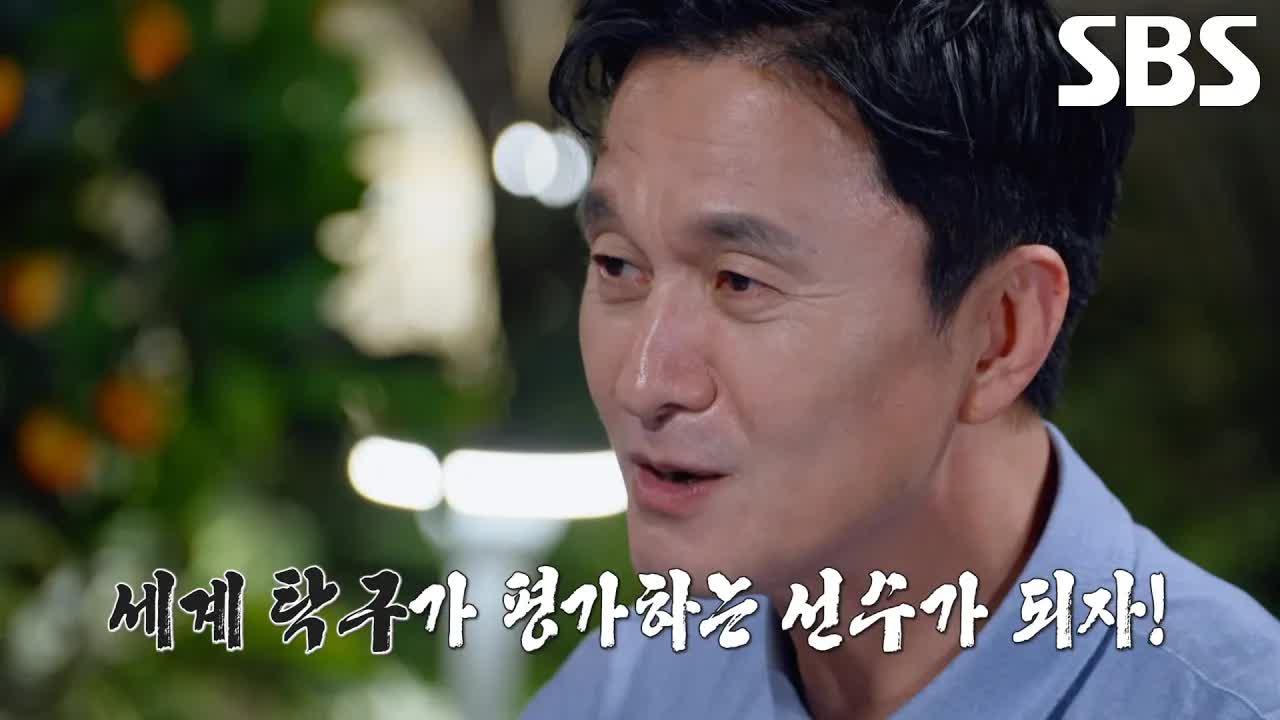 지민이를 만나기 위해 탁구에 올인한 안재형