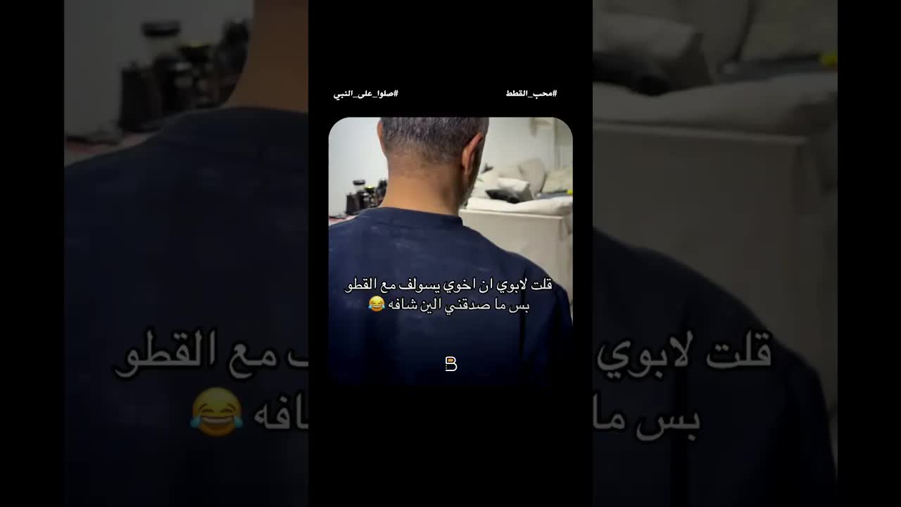 أخ يوبخ أخوه لأنه يكلم قطته