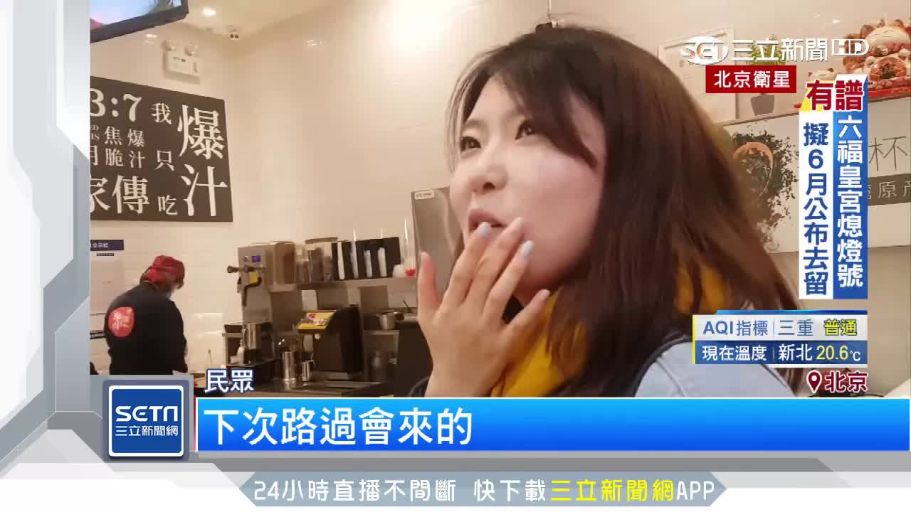 台湾烤香腸進軍北京百貨商場