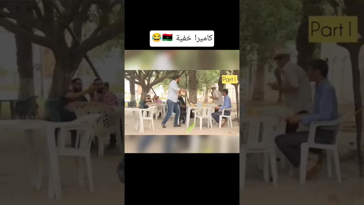 كاميرا خبيه: مشاهد مضحكه في ليبيا