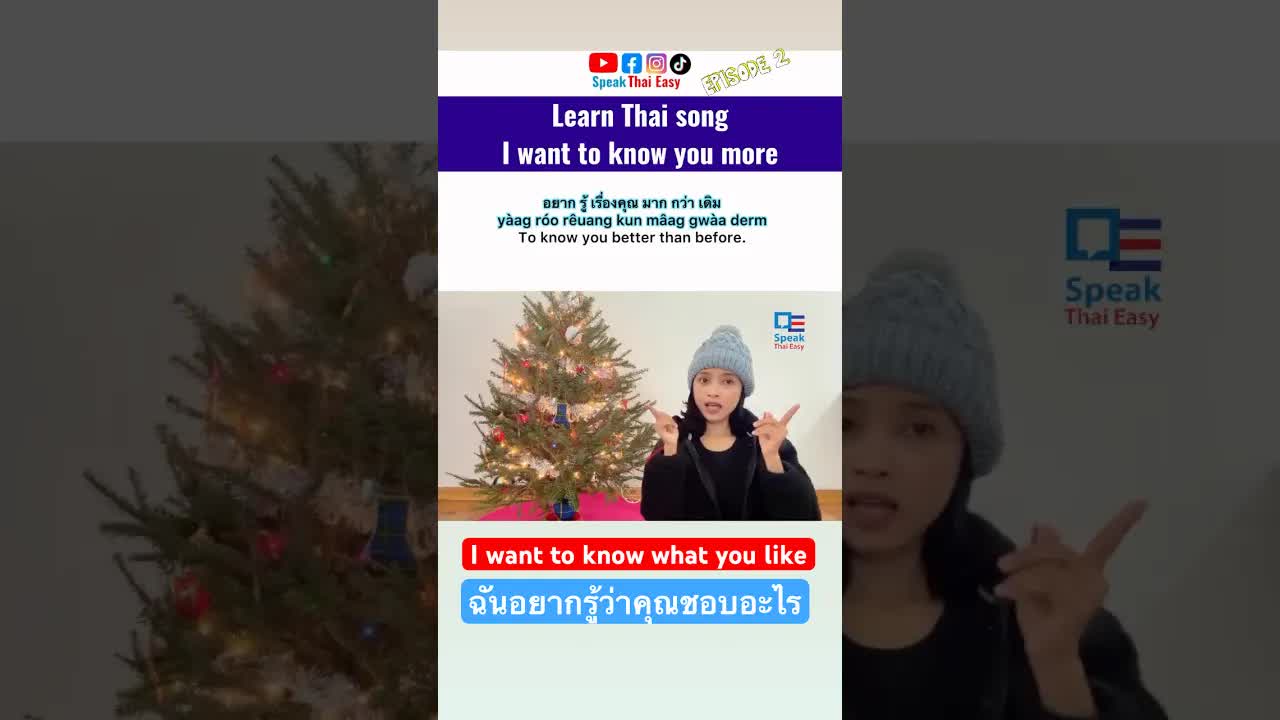 ถามว่าเธอชอบเพลงแบบไหน