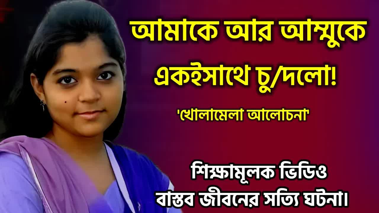 একজন নারীর জীবনের কষ্টের গল্প