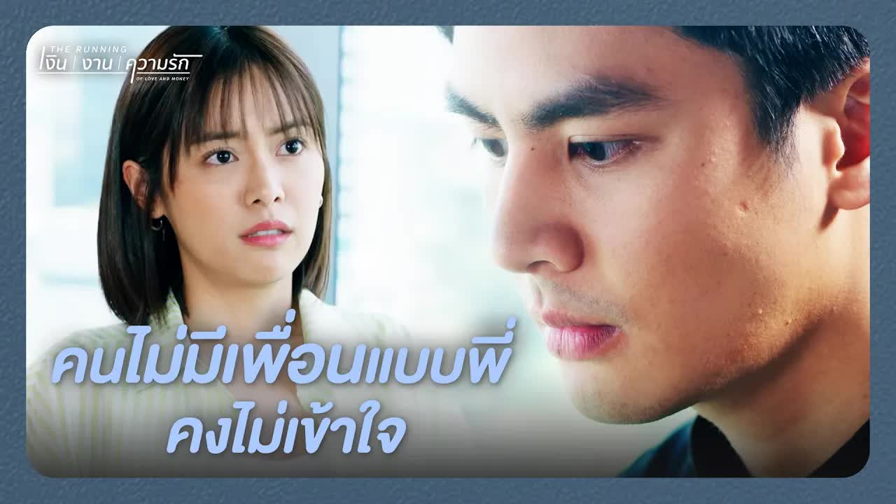 บทสรุป: การต่อสู้กับความกดดันในที่ทำงานและมิตรภาพ
