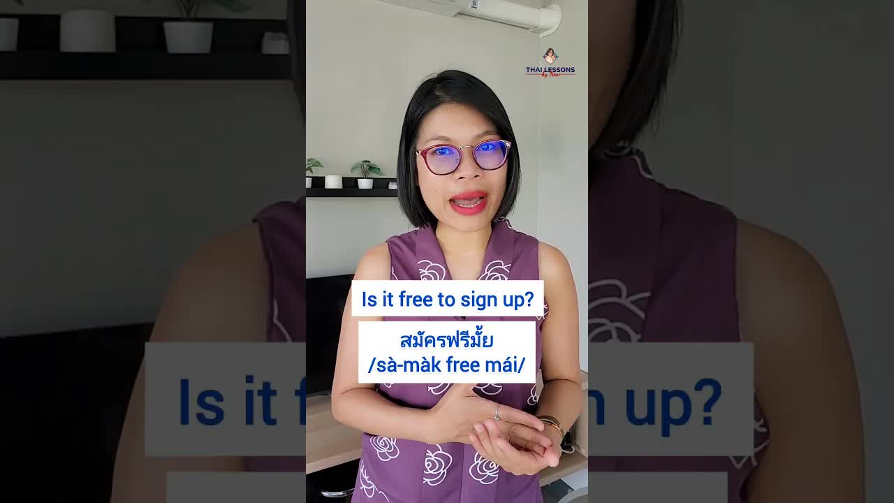 คำว่าสมาชิกในภาษาไทยคืออะไร