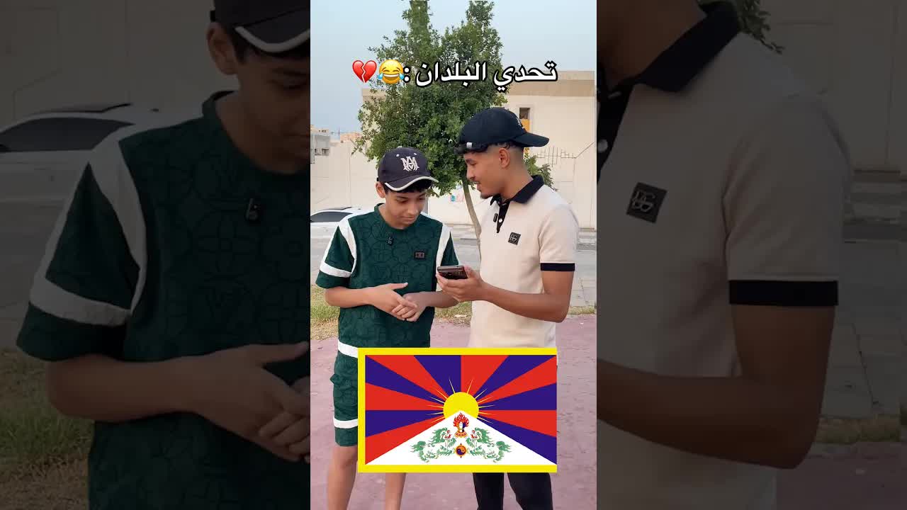 تحدي معرفة البلدان مع خوتي