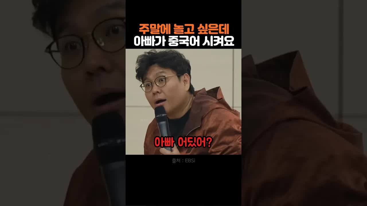 아빠가 공부하라는데 왜 우는가