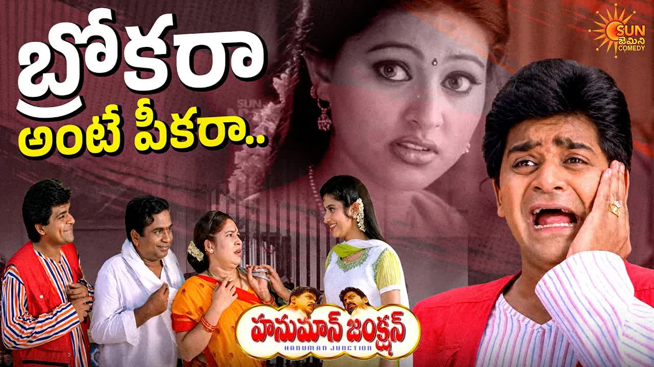 పెళ్లి కోసం అబ్బయ్య చేసే కథ