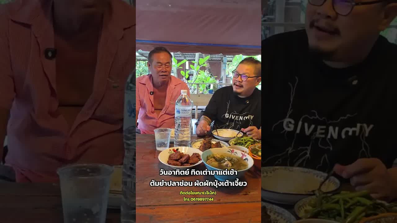 ทิดเต่ากับอาหารบ้านๆ ต้มยำปลาช่อนและทอดมัน