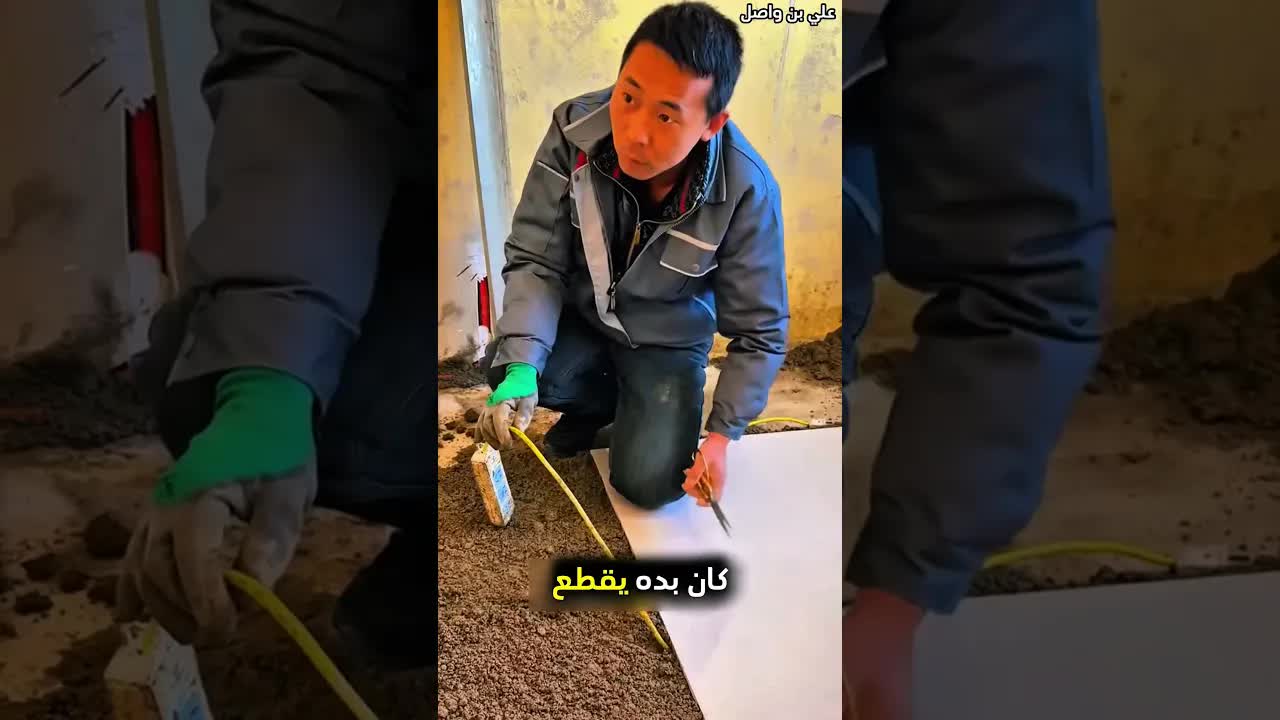 عامل البلاط يغطي مخرج الكهرباء ويخرب الغرفة