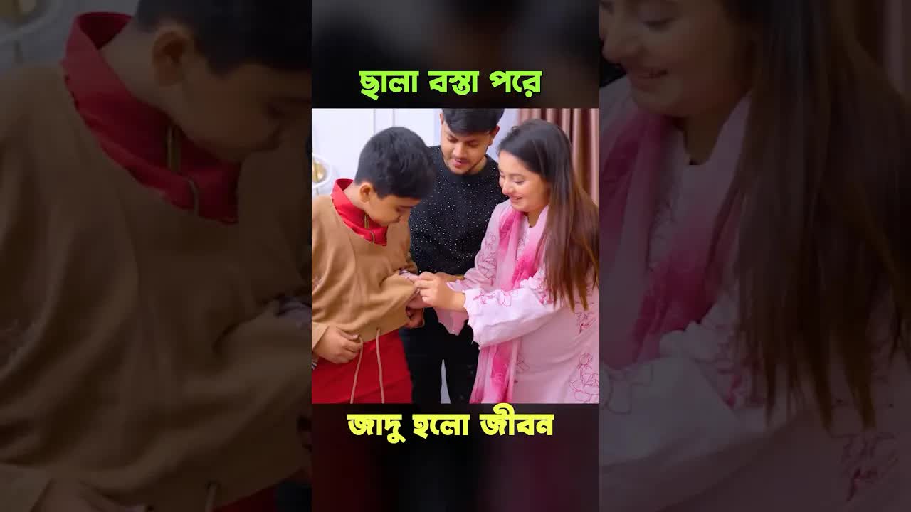 ঈদ স্পেশাল ড্রেস সেল এবং ফানি চ্যালেঞ্জ