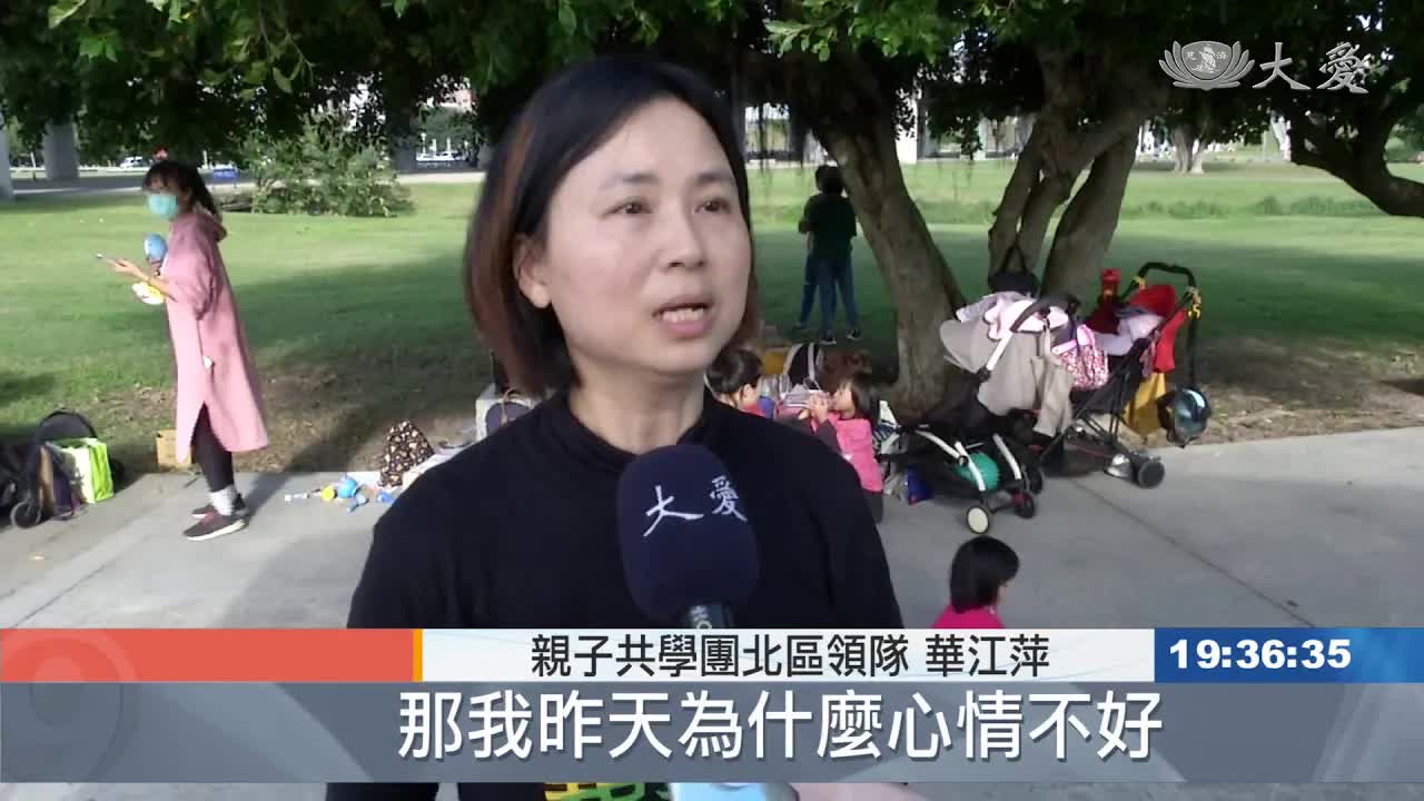 親子共學新思維與環境教育