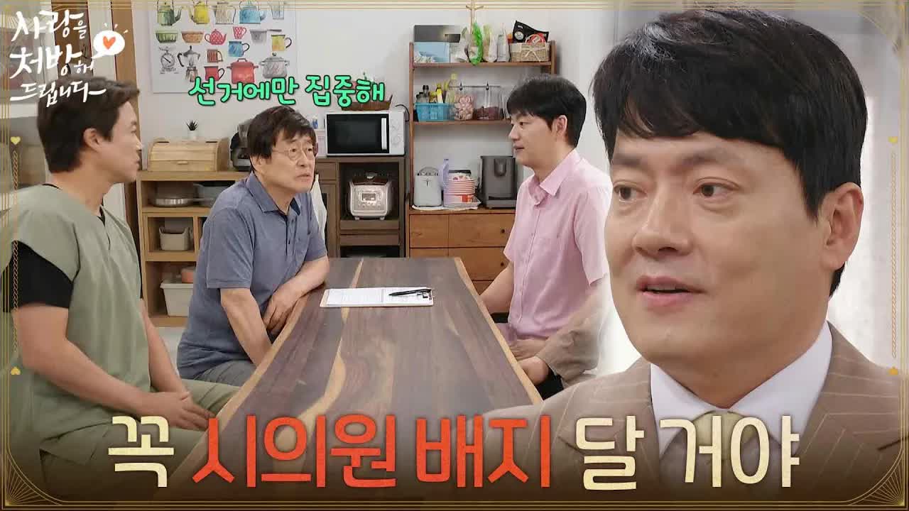 아버지께 보여 드리려는 시의원 도전