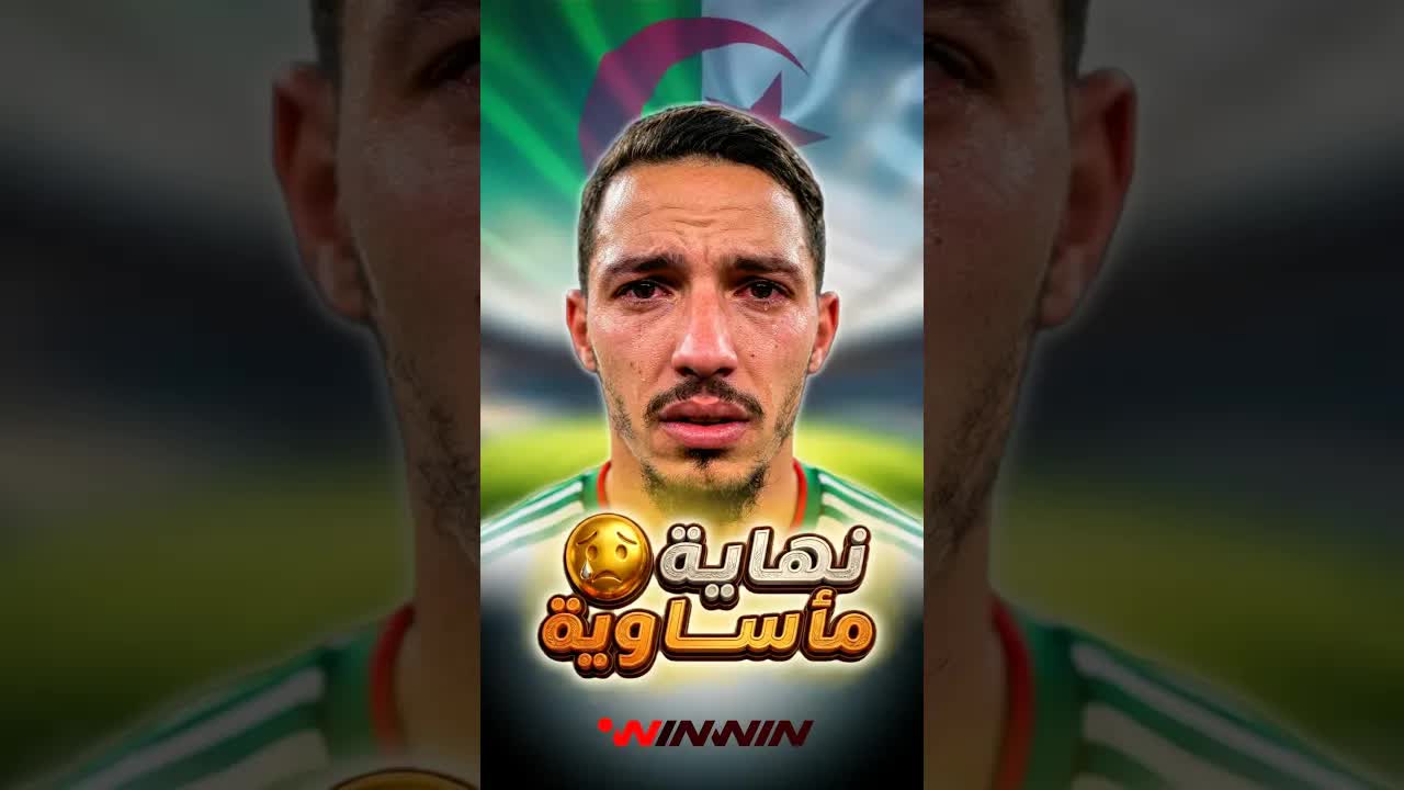 قصة إسماعيل بن ناصر: من الأفضل في إفريقيا إلى الضياع