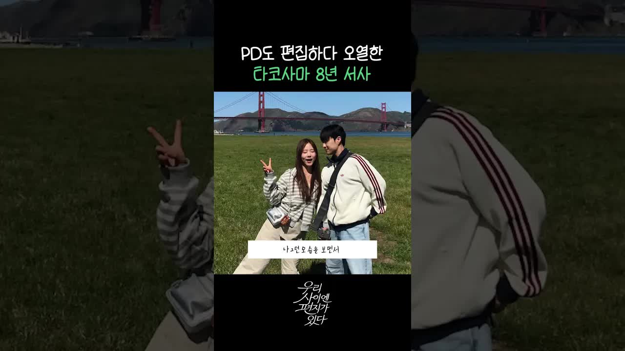 사랑하는 사람에게 보내는 편지