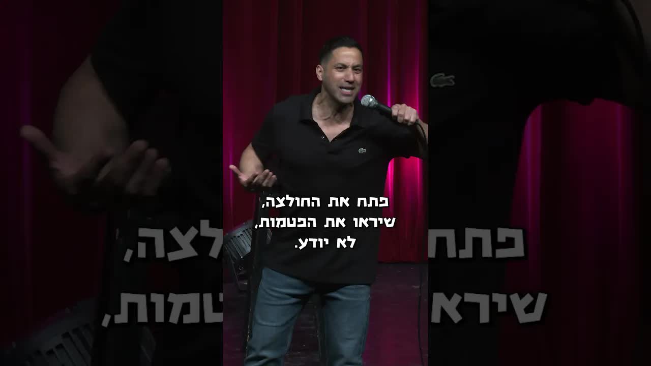 סטנדאפ על נועם בטן והאירוויזיון המוזר