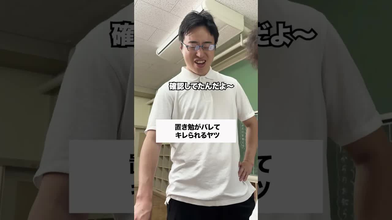 置き勉発見！吉野君の秘密とは？