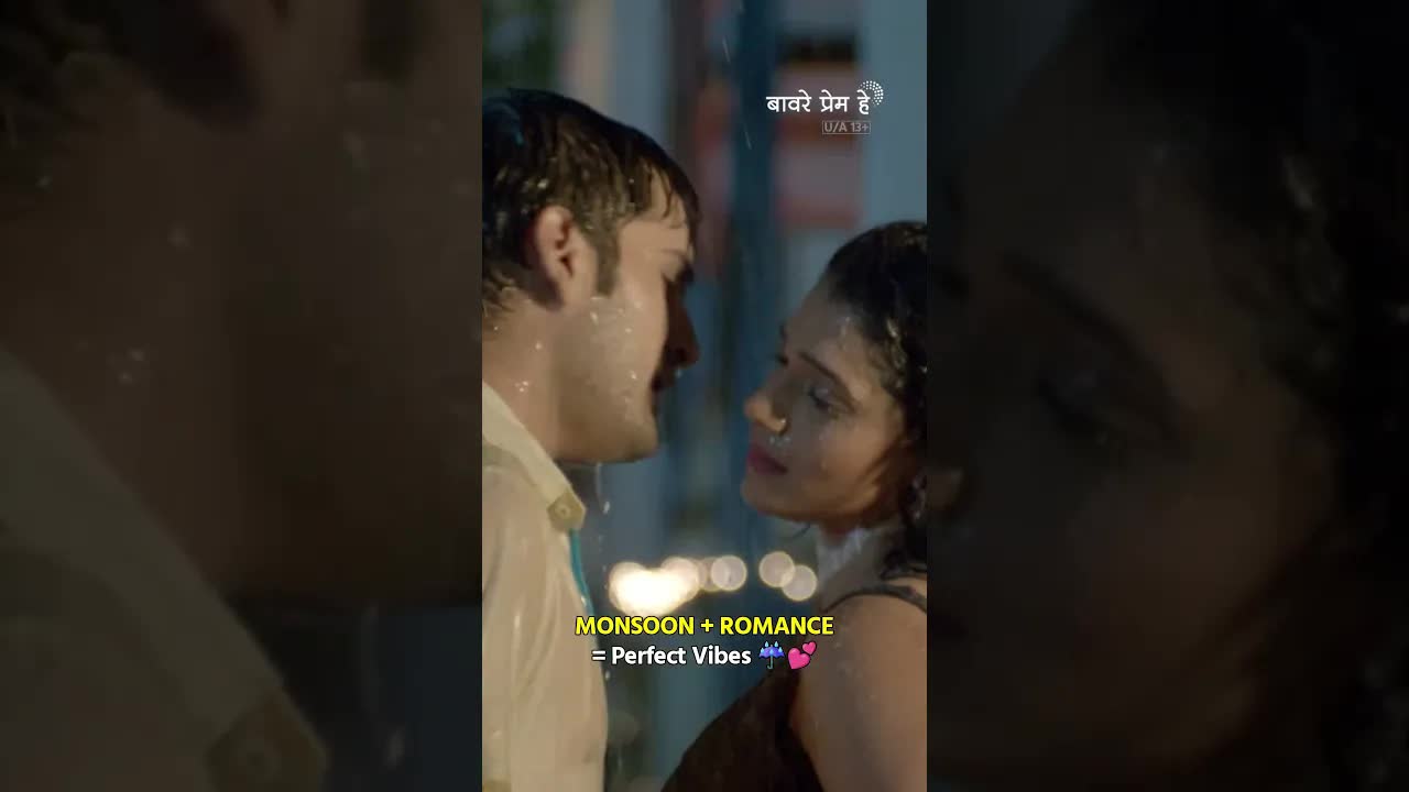 पाऊसात प्रेम: एक कॉफी ओठाशी गाणे