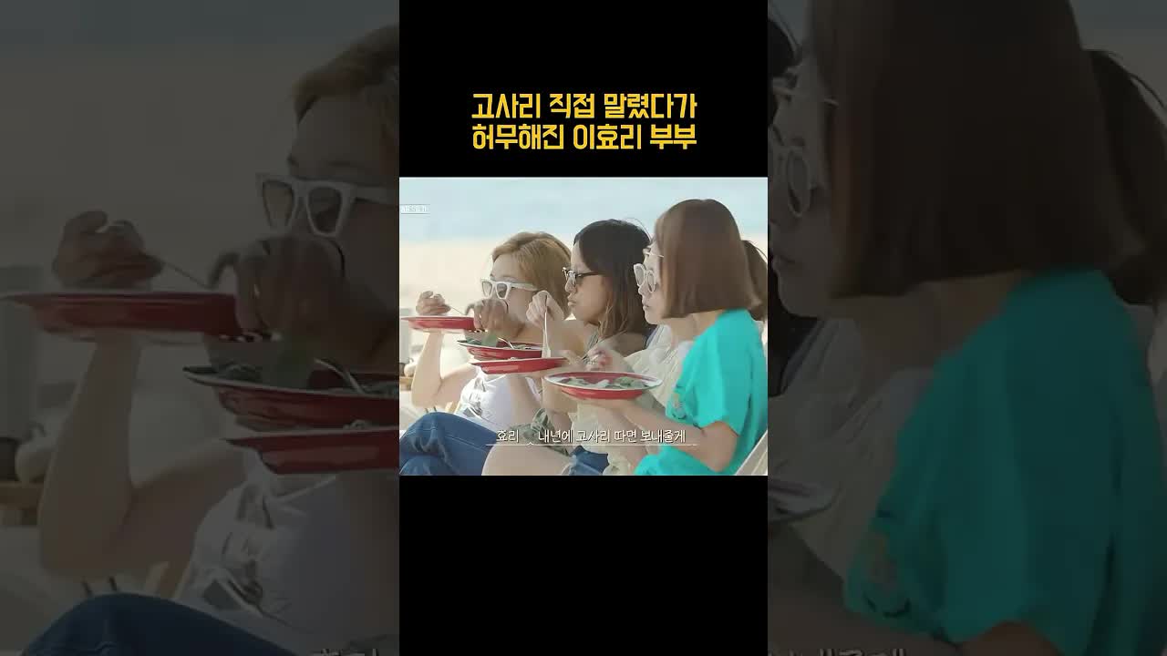 고사리 채취와 가공 과정